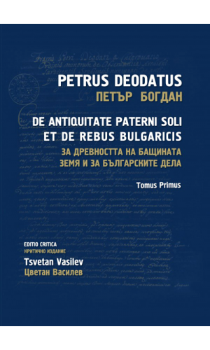 Petrus Deodatus. De antiquitate Paterni soli et de rebus Bulgaricis. Tomus Primus